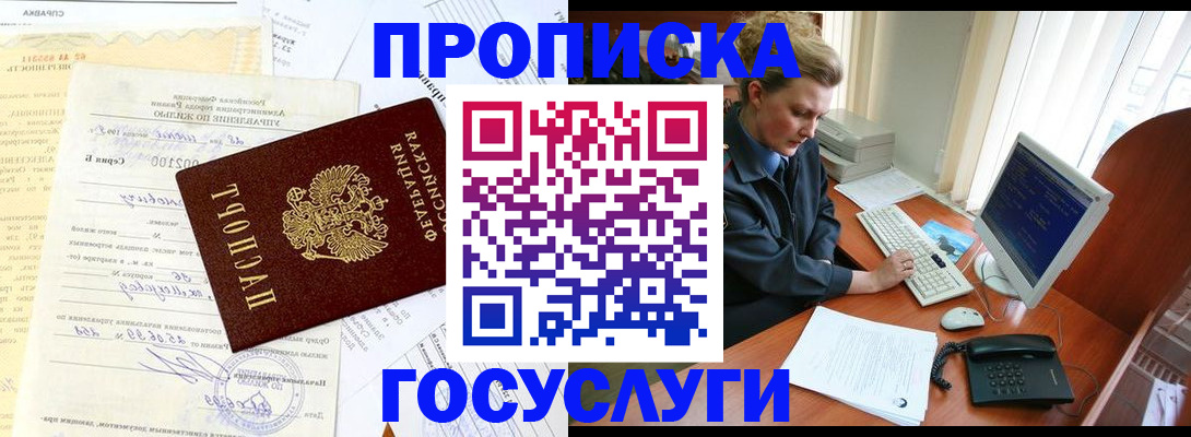 временная регистрация поиск в Петропавловске-Камчатском